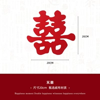 Двойной 囍 размер 20CN