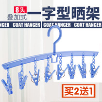 Mies family simple household 8 clip sun thick pants plastic hanger plastic pants rack underwear hosiery rack