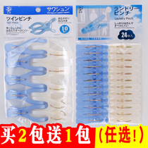 Day Style Durable Windproof clips Size Number of quilts Bed Sheets Dry Clip Socks Underwear Diaper Plastic Sunburn Clips