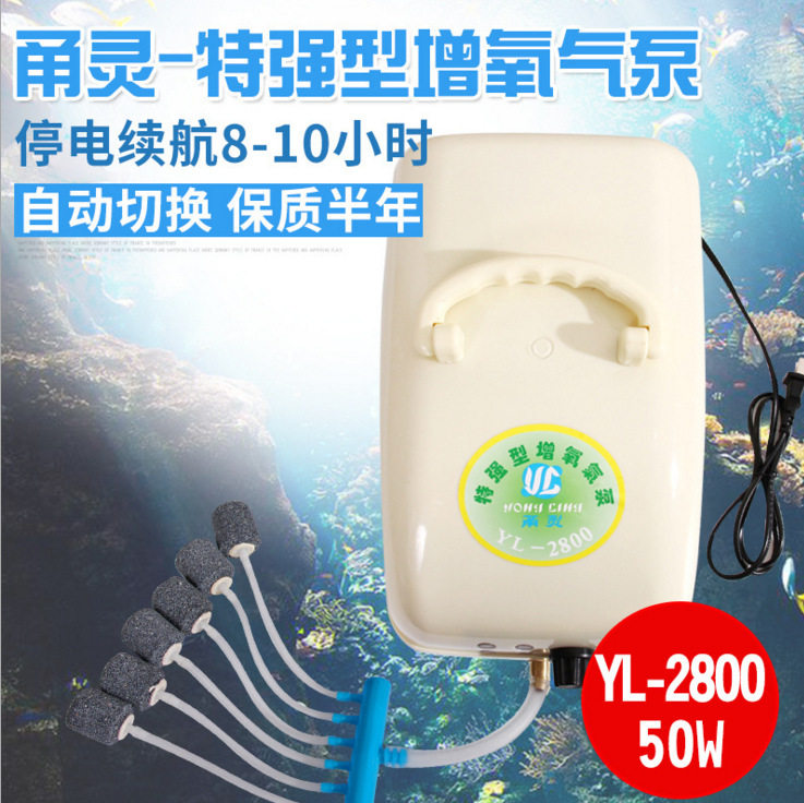 Yongling YL-2800 extra strong oxygen pump Charging oxygen pump AC and DC aquarium oxygen machine for selling fish