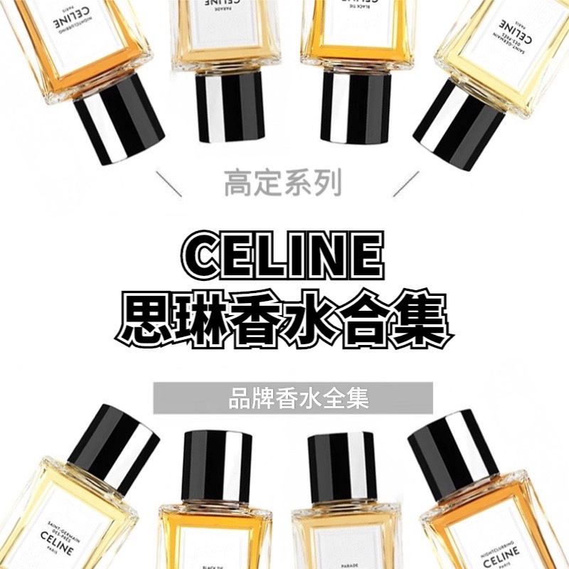 Celine Haute Couture Series Perfume Sample: California Showcases the Elegance of Evening Gowns and the Uninhibited Spirit of the Germanic People Celine Haute Couture Series Perfume Sample: California Showcases the Elegance of Evening Gowns and the Uninhibited Spirit of the Germanic People