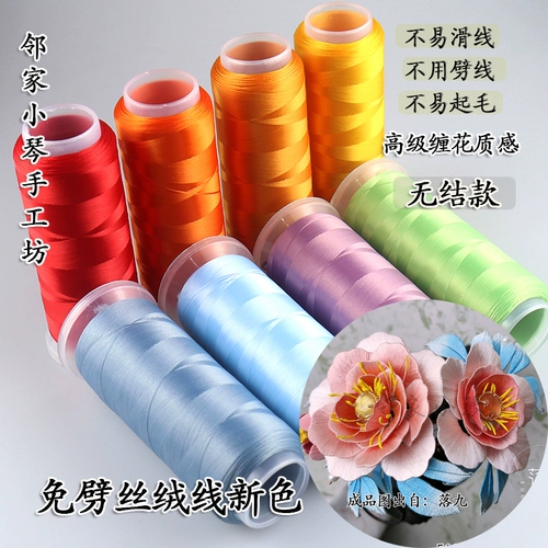 Бархатная нить без узлов № 2, высококачественная спутанная цветочная нить без узлов, шелковый свет, старинный материал для шпилек ручной работы своими руками