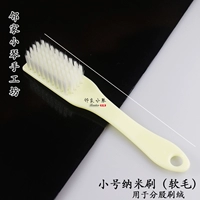 Маленькая нанометральная щетка