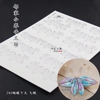 244 бабочка девятнадцати лет