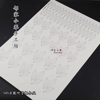 145 универсальная створчатая комбинация пять