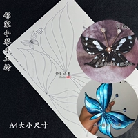 757 Butterfly Three увеличенная версия