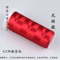 C139 Запретный город красный