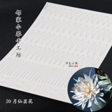 Двухцветная булочка для бумаги шаблона выборки картонной рисунок рисунок 350GA4 Белая карта соседнее домашнее xioqin diy (1-30)