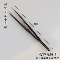 Анти -статический туннель прямой головы