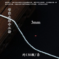 Жемчуг-ракушка 3 мм, полное отверстие (около 110 шт./шт.)