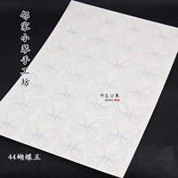 44 Бабочка пять