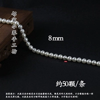 Жемчуг-ракушка 8 мм, полное отверстие (около 45 шт./шт.)