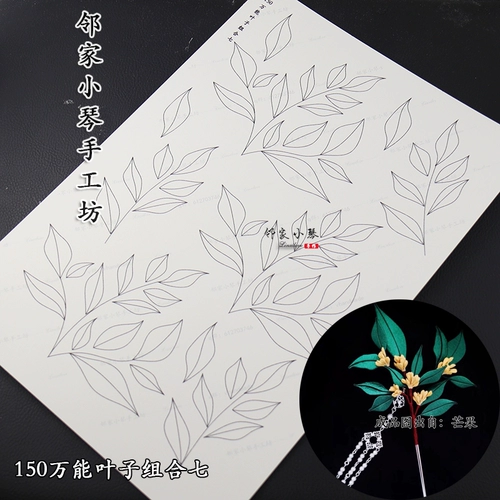 Аксессуар для волос ручной работы, ханьфу, постер, «сделай сам»