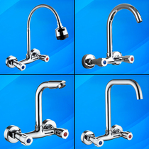 All copper kitchen hot and cold faucet in-wall double-hole double-handle laundry sink balcony laundry pool faucet