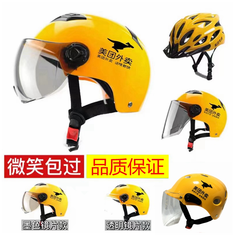 Summer rain-proof helmet and sun-proof cycling helmet takeaway riders packaging electric vehicle safety hat