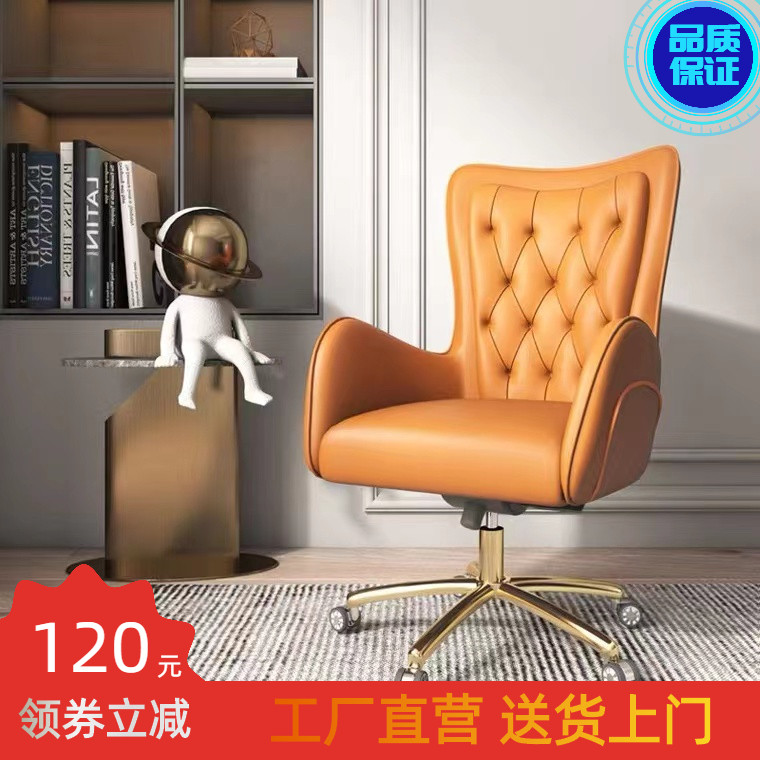 Light luxury boss chair Nordic office computer household large chair designer live chair beauty salon chair high back chair