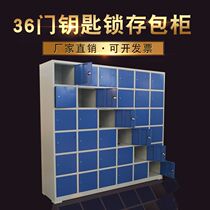 Supermarket storage cabinet Storage cabinet storage cabinet Shopping mall mobile phone storage cabinet Electronic bar code password charging cabinet Shoe cabinet
