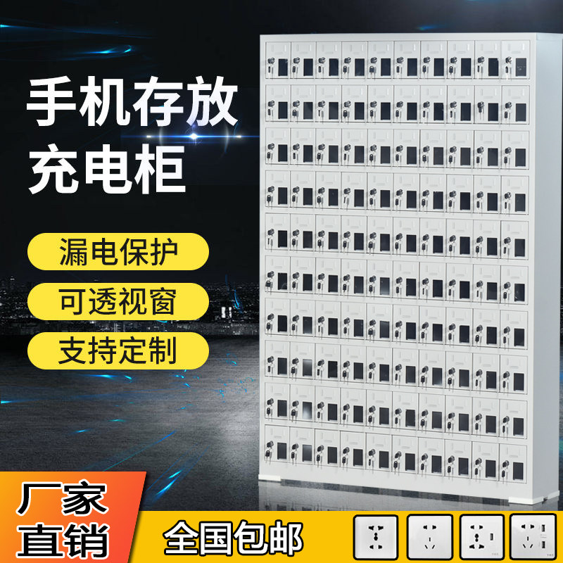 Mobile phone Deposit charging teller's work deposit cabinet USB power tool charging and tube-keeping box intercom flat 200 doors 