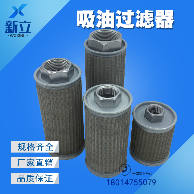 JL oil suction filter oil filter filter screen MF JL-02 03 04 06 08 10 12 16 20 24 - Taobao