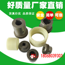 NL Inner tooth Nylon coupling Coupling Coupling NL3 NL4 NL5 Oil pump motor Gear connector