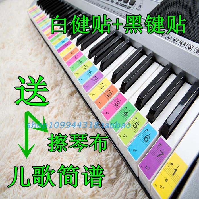 Keyboard keyboard stickers 54 keys 61 keys piano stickers High-tech easy to learn keyboard