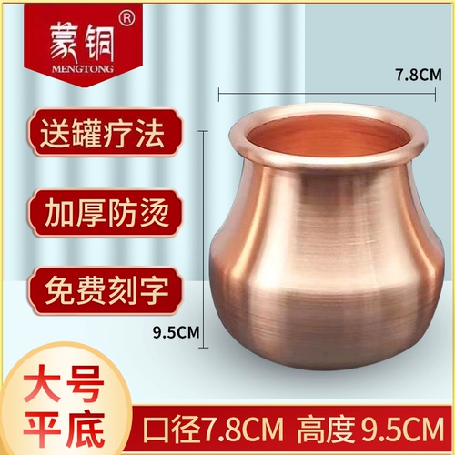 Большой плоский дно диаметр рта 7,8 底 Медный бак Огня.