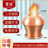 Средний number caval extridal diameter 7 底 Старая монгольская медицина Монгольская медная медная огонь