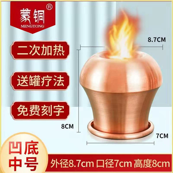 Товары от 老蒙医紫铜火罐