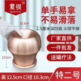 Специальный диаметр портала № 2 10,3 外 Медный пожарный резервуар Laomeng Medical Copper Fire Later Coupping Glores Glores Fuxu Bar