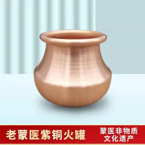 Средний number caval extridal diameter 7 底 Старая монгольская медицина Монгольская медная медная огонь