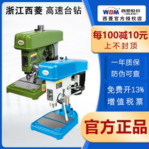 Xiling high-speed bench drill precision bench drill machine small multi-function Z406B C D Z4006G ZWG-4 6