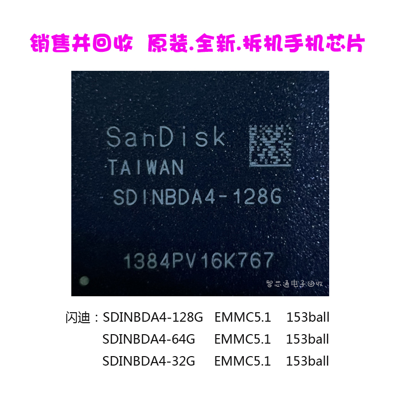 Flash di SDINBDA4-128G 64G 32G memory chip EMMC5 1 BGA153 ball IC-Taobao