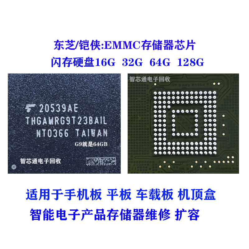 Toshiba/Kioxia: Emmc5.1 Memory Chip 153-Ball Flash Memory Hard Drive 16G-128G Thgamrg8