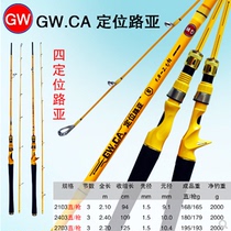 Light Wai Road Subpole CA Positioning Carbon Gun Handle Straight Shank 2 1 m Drop Spinning Wheel Suit Teething far from the sea pole