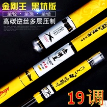 19 call black pit 5-6H taidiao gan superhard 4 0 meters 4 5 meters 5 0 meters 5 4 M 6 M 6 5 meters 7 2 m fishing rod