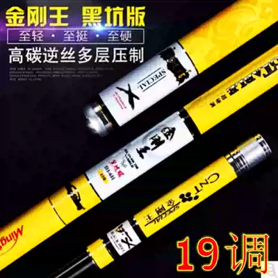 19 call black pit 5-6H taidiao gan superhard 4 0 meters 4 5 meters 5 0 meters 5 4 M 6 M 6 5 meters 7 2 m fishing rod