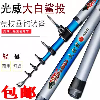 Guangwei Great White Shark Cast 3 6 3 9 4 2 4 5 meters far shot carbon sea Rod throwing rod fishing rod fishing rod sea Rod