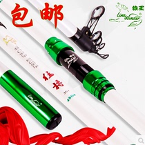Wolf King supremos fishing rod 3 6 3 9 4 2 4 5 5 4 meters yuan tou gan Rod pao gan Anchor Rod