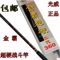 Guangwei fishing rod Jinba super hard second generation 3 6 meters 3 9 meters 4 5 4 meters Super Light hard fishing rod carbon rod fishing gear