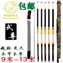 Taro Year Japan imported carbon Wuzun catfish 9 10 11 12 13 meters ultra-light hard long festival