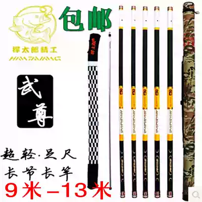 Taro Year Japan imported carbon Wuzun catfish 9 10 11 12 13 meters ultra-light hard long festival