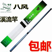 Wolf King Eight Wind 3 64 55 46 37 2 meters Super hard carbon hand Rod Creek fishing rod fishing rod fishing rod