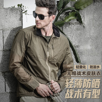 Ruling officer's sunscreen skin suit male ultra-thin breathable fan coat Summer outdoor sports anti-ultraviolet quick dry jacket