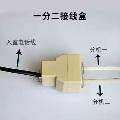 New one-point two junction box 1-point 2 extension cord adapter telephone line three-way transfer interface extension interface