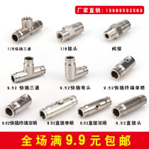 Three-way single spray double nozzle Nozzle 9 52mm quick-plug connector Straight-through connector Textile machine high pressure spray humidifier