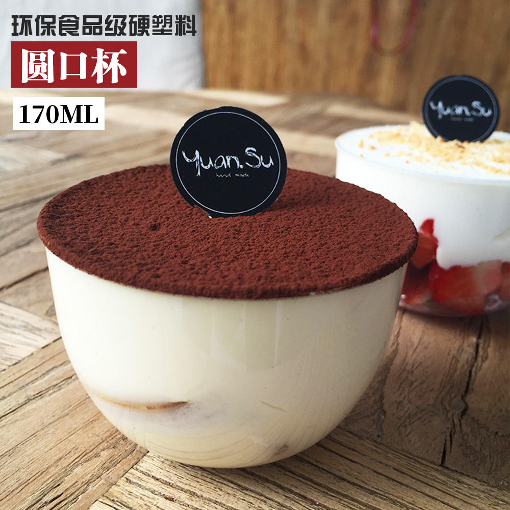 Disposable hard plastic round mousse cup pudding tiramisu jelly wood chaff mug with lid 100 sets of dessert