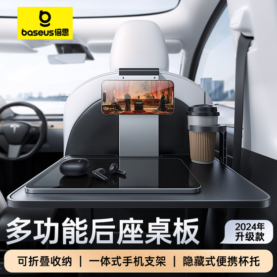 倍思适用特斯拉ModelY/3车载后排座小桌板折叠电脑桌装饰配件正品