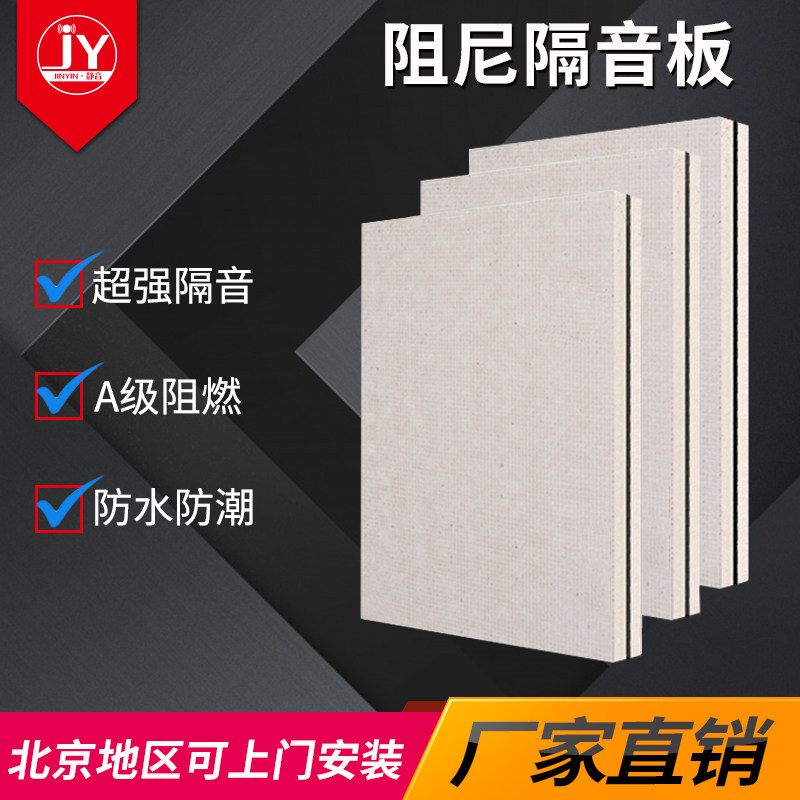 Environmental Protection High Damping Soundproofing Panels Cinemas Ktv Live Bedrooms Wall Machine Building Fire Soundproofing And Soundproofing