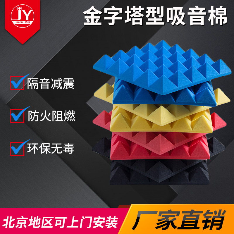 Pyramid egg sound absorber cotton wall silencing live singing room KTV recording studio room for household use