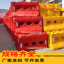 Three-hole water horse enclosure rotting guardrail traffic isolation Pier water horse fence water injection enclosure anti-collision bucket municipal roadblock